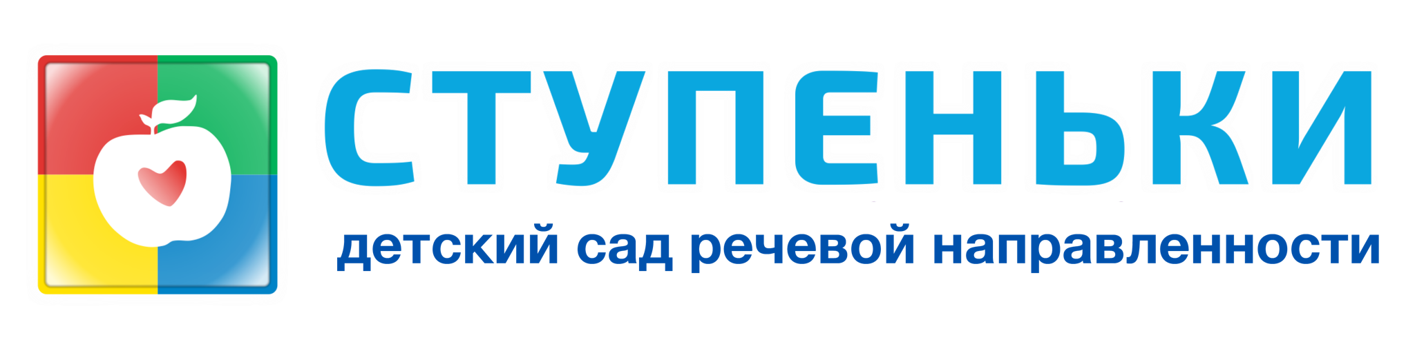 Детский центр Ступеньки