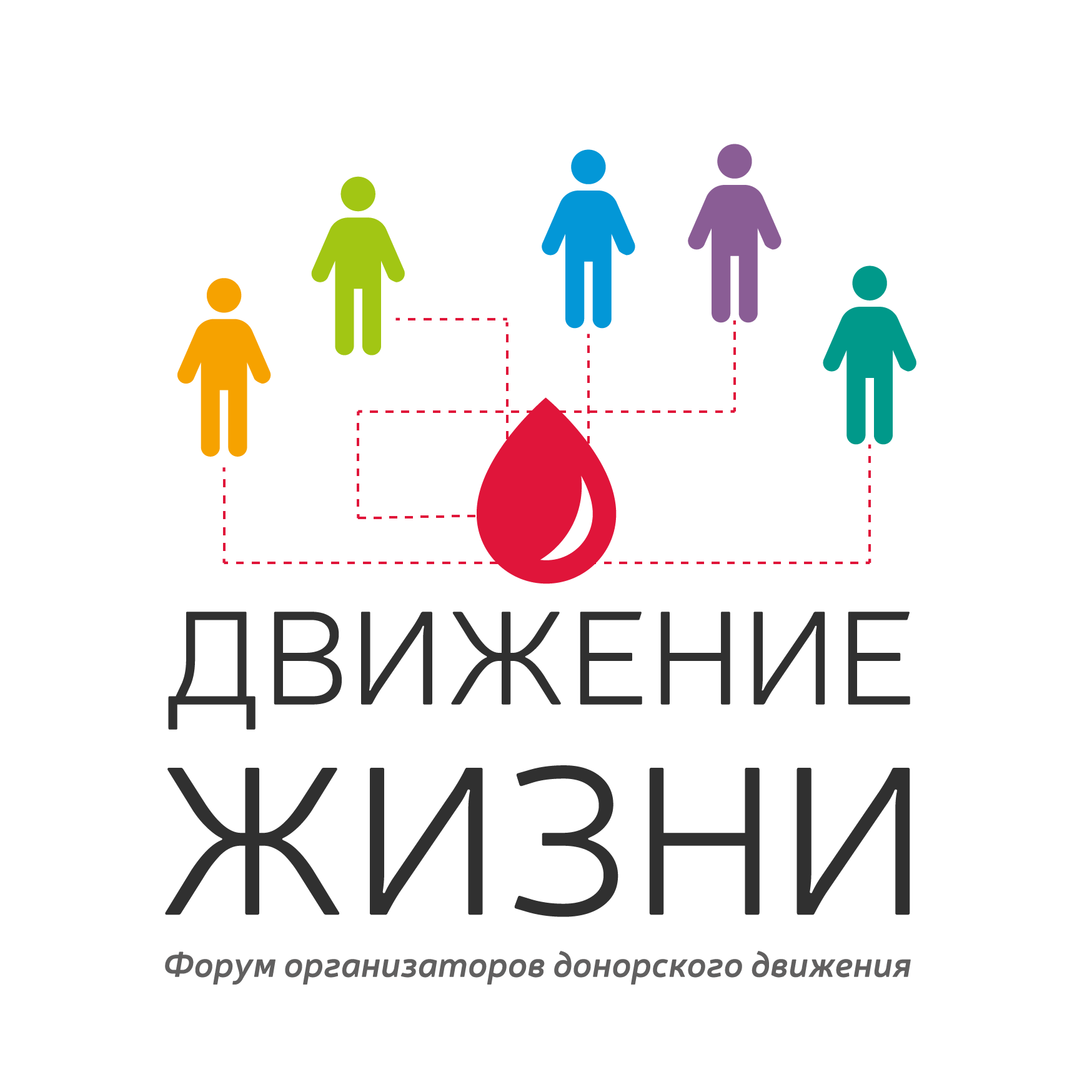 Форумы организаторов донорского движения «Движение жизни»