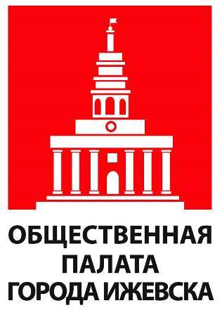 Общественная палата города Ижевска