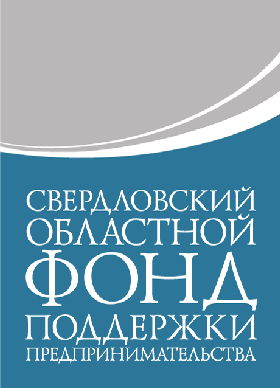 Свердловский фонд поддержки предпринимательства