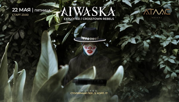 2026 AIWASKA в клубе АТЛАС