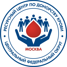Московский ресурсный центр по донорству крови