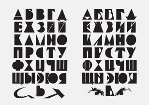 Советский леттеринг начала XX века