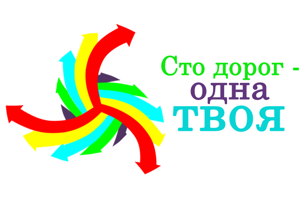 Профориентационное занятие для подростков 14-18 лет.