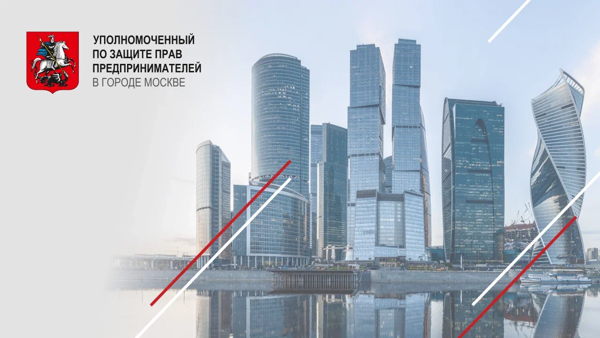 Стратегическая сессия Бизнес-омбудсмена Москвы «Интеллектуальное волонтерство: ответственное будущее»