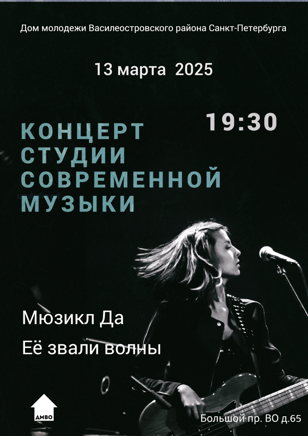 Концерт Студии современной музыки