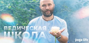 Лекция ведической школы