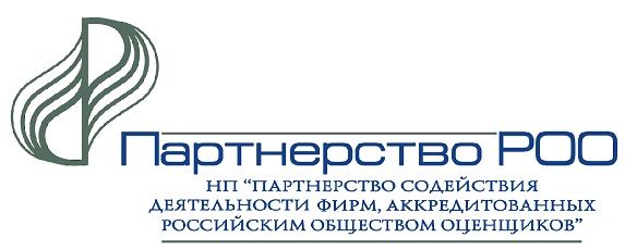 Российское общество оценщиков