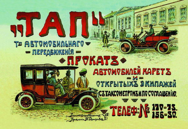 Конкурсы на автомобильную тематику