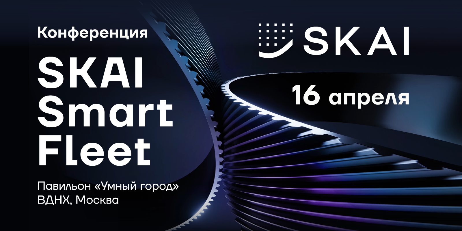 Skai smart fleet