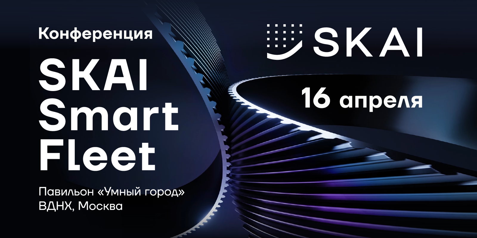 SKAI Smart Fleet