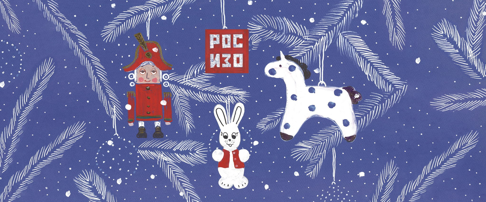 Новогодний вернисаж выставки «Смыслы и промыслы. Через Север на Восток» | Усадьба Тургеневых-Боткиных | — 19:00