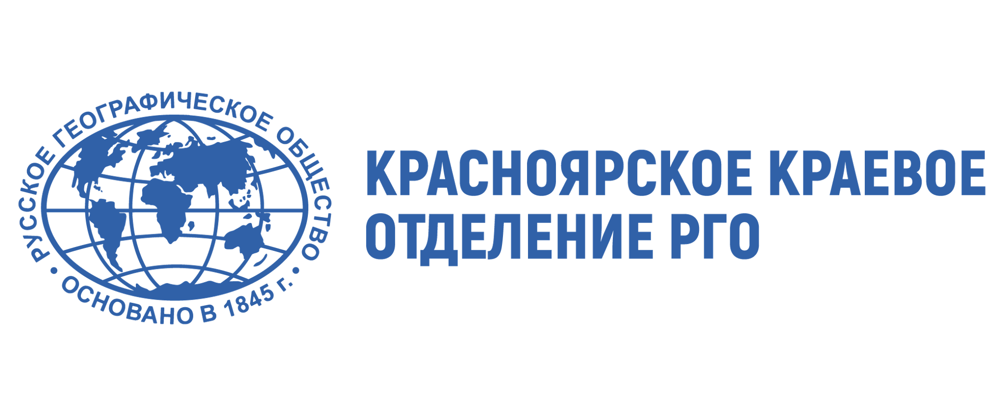 Красноярское краевое отделение РГО