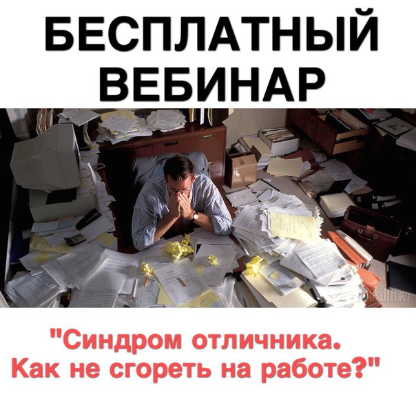 Пил на работе. Сгорел на работе. Не сгореть на работе. Как не сгореть на работе. Сгорел на работе прикол.