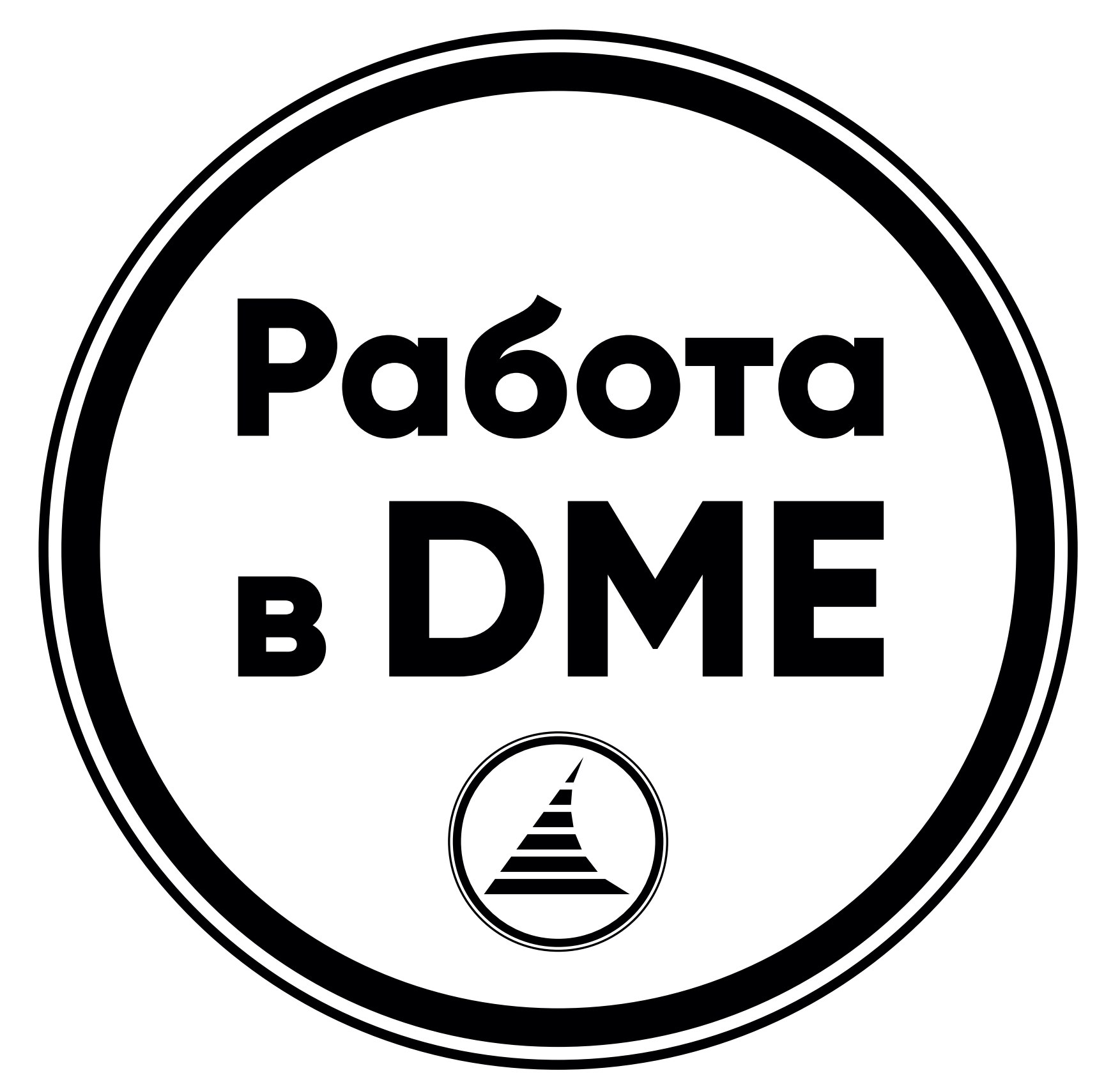 Rabota DME