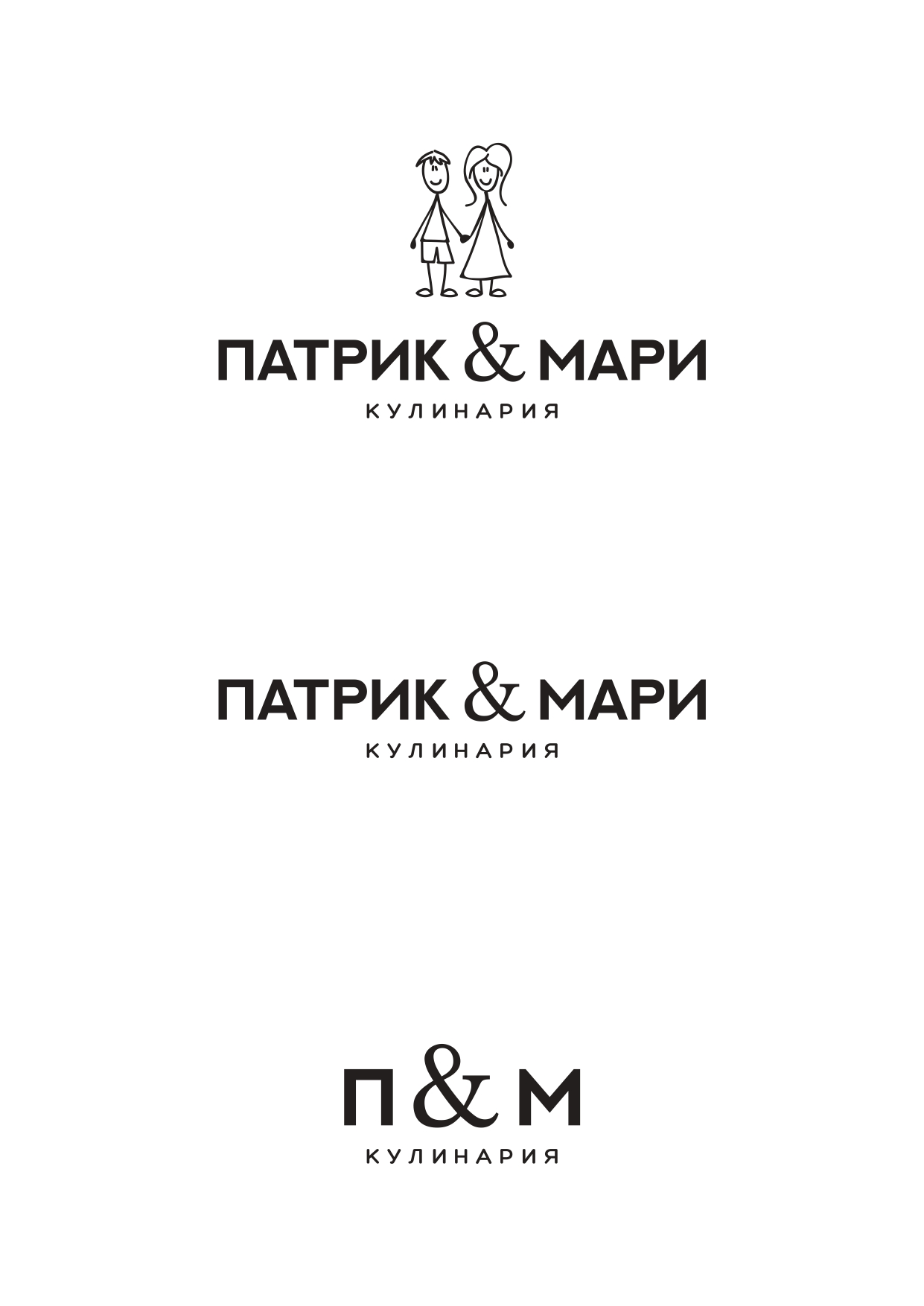 Патрик и Мари