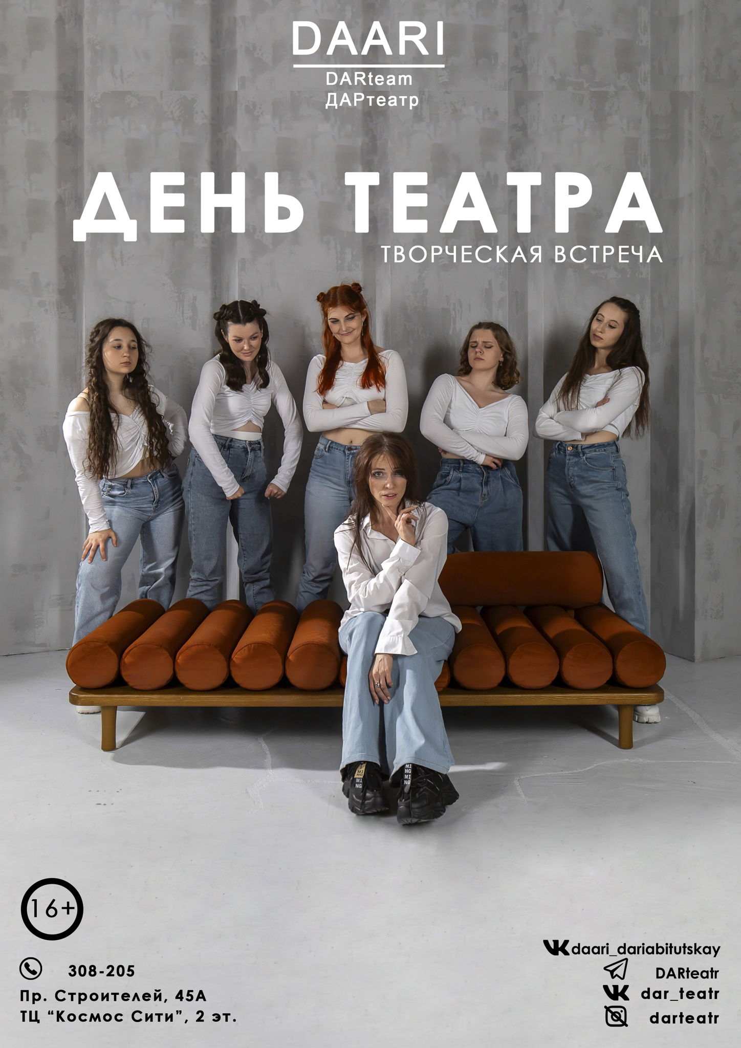 ТВОРЧЕСКАЯ ВСТРЕЧА "ДЕНЬ ТЕАТРА"