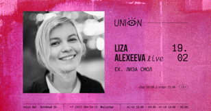 LIZA ALEXEEVA  ex. ЛИЗА СМОЛ