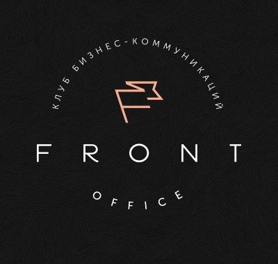 Клуб Бизнес Коммуникаций FRONT office