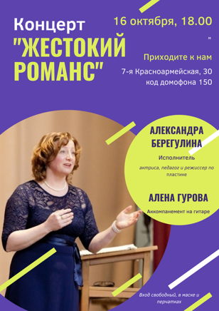 "Жестокий романс"