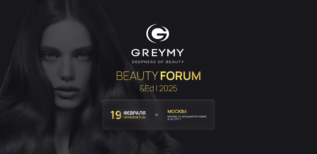 BEAUTY FORUM