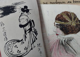 Рукописные альбомы 1920-1930 годов. Грёзы советских барышень.