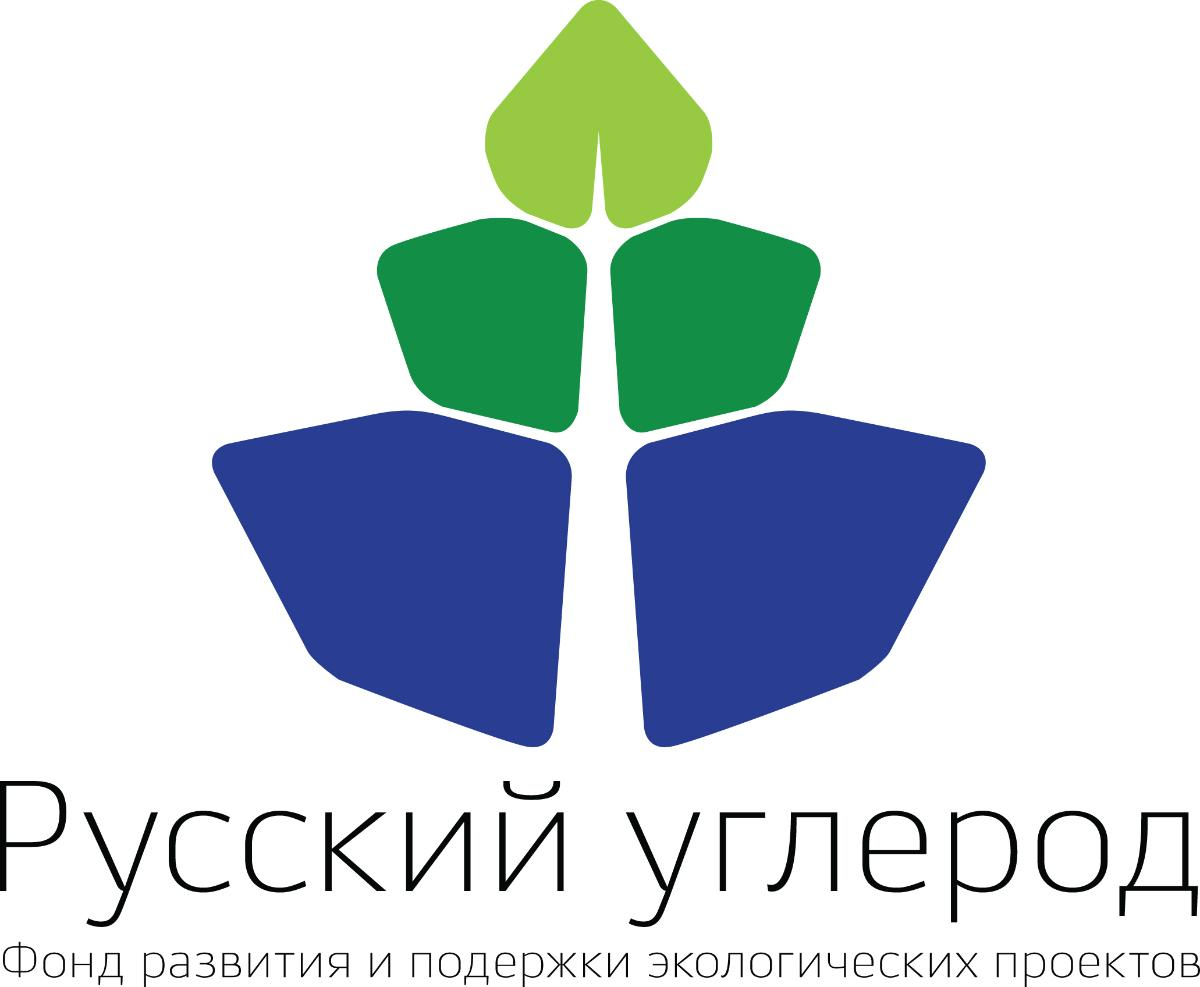 Фонд "Русский углерод"