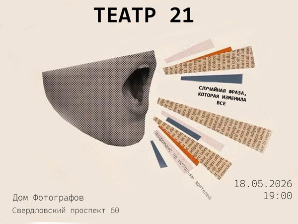 Новое событие