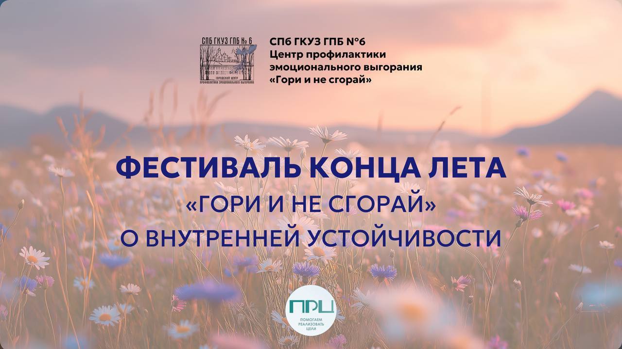 ФЕСТИВАЛЬ КОНЦА ЛЕТА