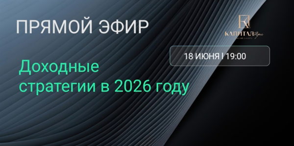 ЗАКРЫТЫЙ ОНЛАЙН-ЭФИР ДНЯ УЧАСТНИКОВ РЫНКА НЕДВИЖИМОСТИ