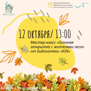 Бесплатный детский мастер-класс в Доме книги