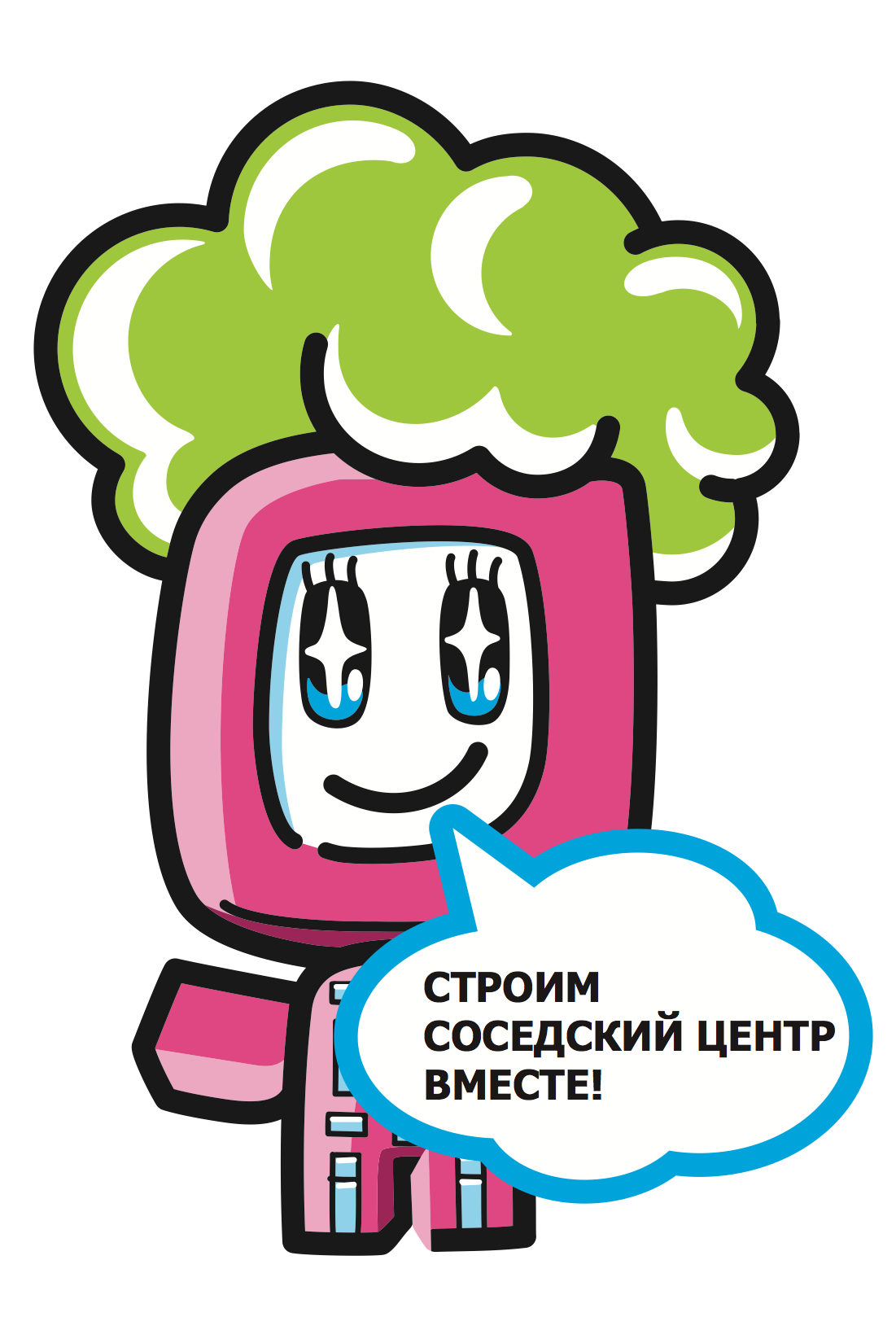 Соседский центр Лефортово