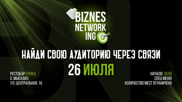 BIZNES NETWORKING