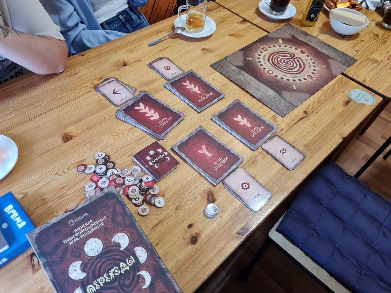 Трансформационная игра "Переходы"