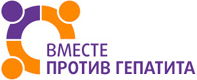 МОО "Вместе против гепатита"
