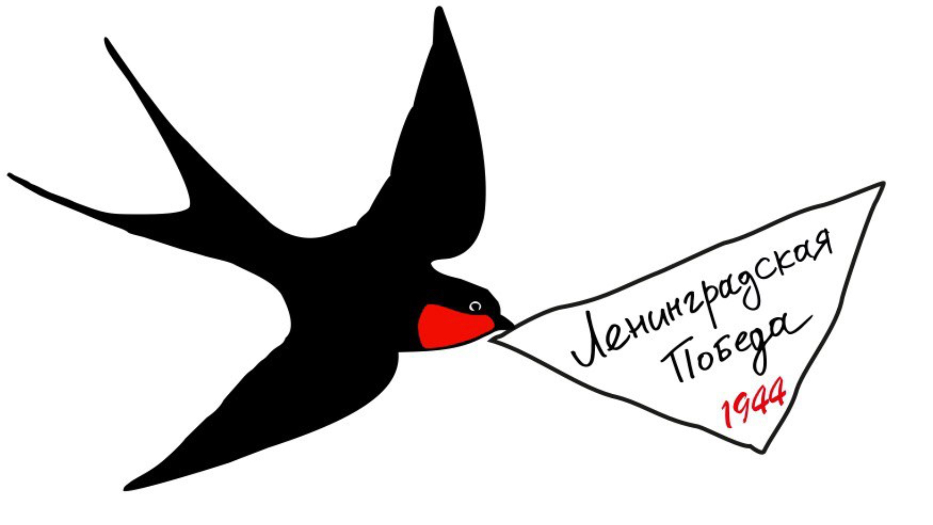 Торжественная церемония награждения победителей Всероссийского конкурса детского и юношеского творчества «Ленинградская победа. Память поколений»