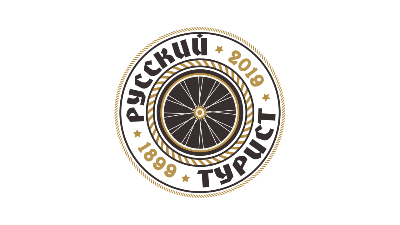 Журнал «Русский турист»