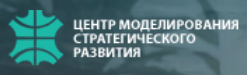 АНО «Центр моделирования стратегического развития»