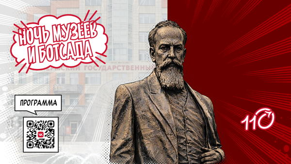 Экскурсии в Музей зоологии позвоночных животных ПГНИУ