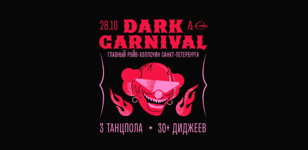 Dark Carnival 2023