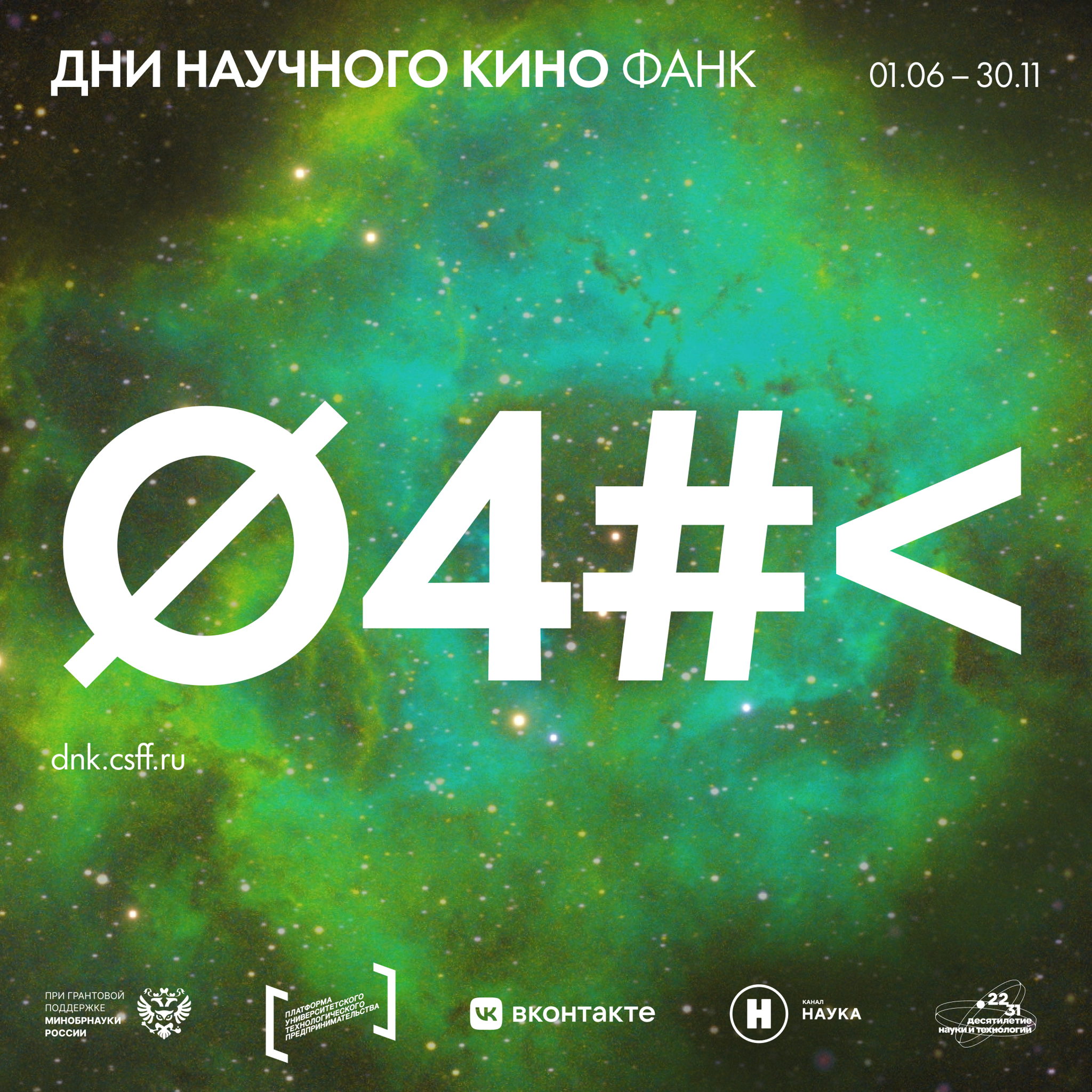 ПРОГУЛКИ ПО ЗВЕЗДНЫМ МИРАМ