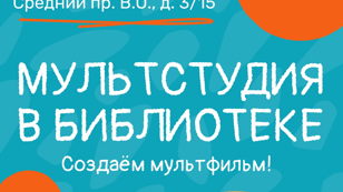"Ожившие поделки"  