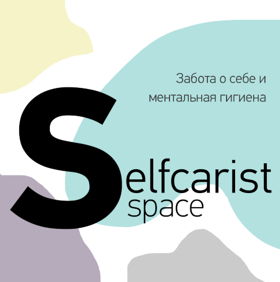 Selfcarist Space
