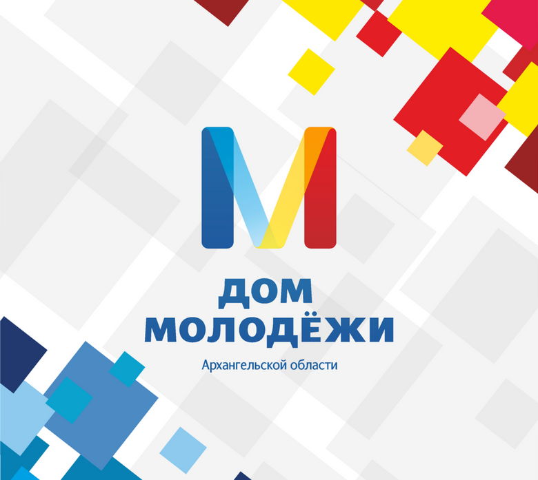 ГАУ АО «Молодежный центр» 
