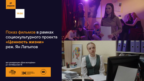 Тридцать седьмой показ «Калининградского Клуба Кинолюбителей»