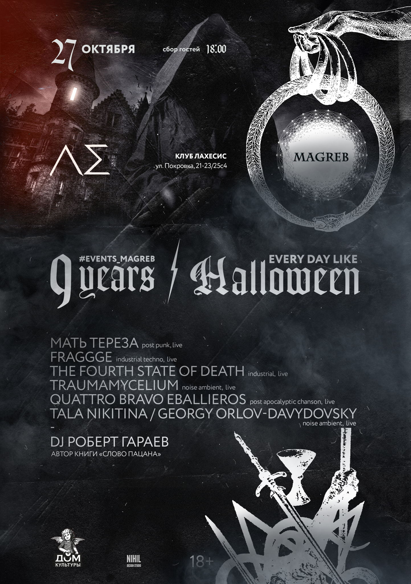 #EVENTS_MAGREB 9 YEARS EVERY DAY LIKE HALLOWEEN