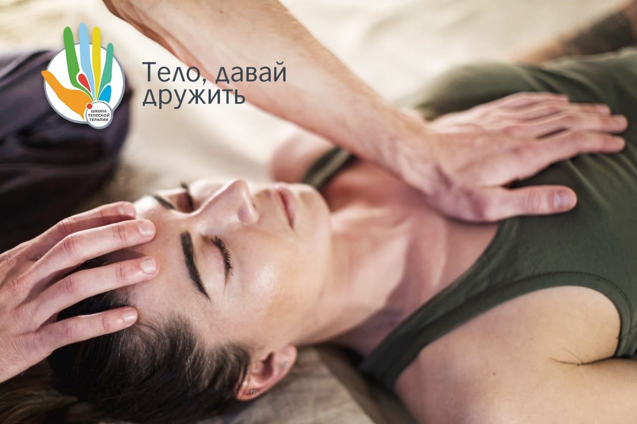 Мамина перезагрузка. Тема: "Телесная терапия, как основа поддержание всего ментального и физического здоровья"