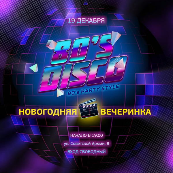 Новогодние Вечеринки Студентов