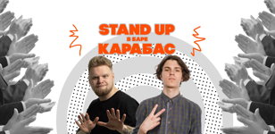 Проверочный концерт в баре «Карабас»