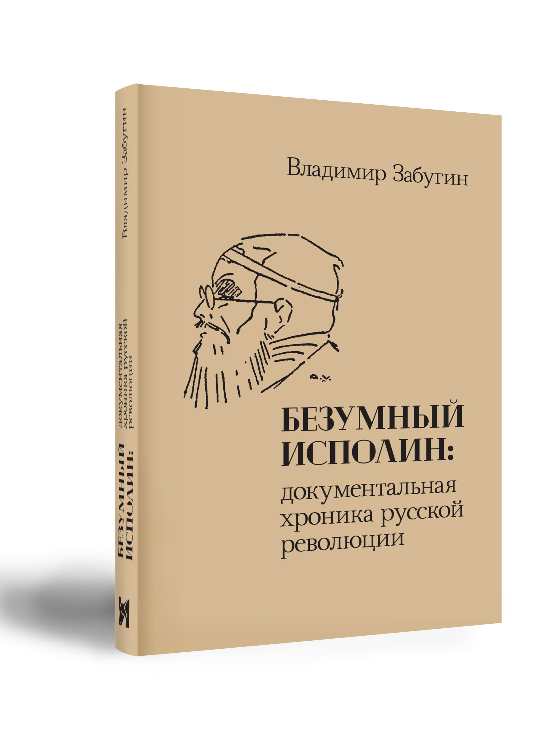 Презентация книги В. Забугина 